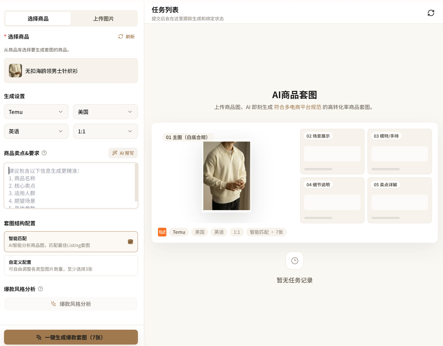 内容分析演示封面图