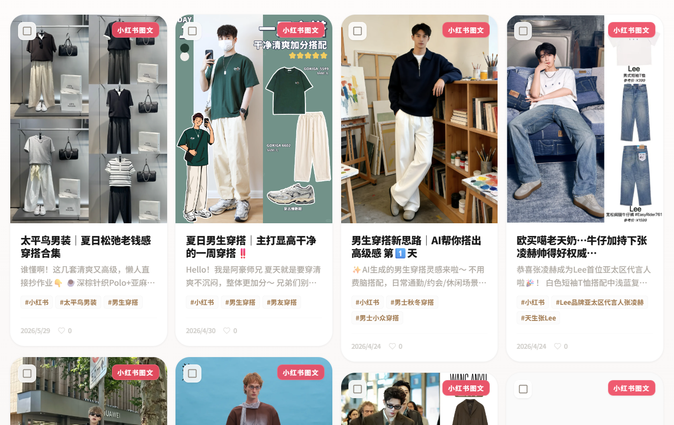 爆款分析功能截图