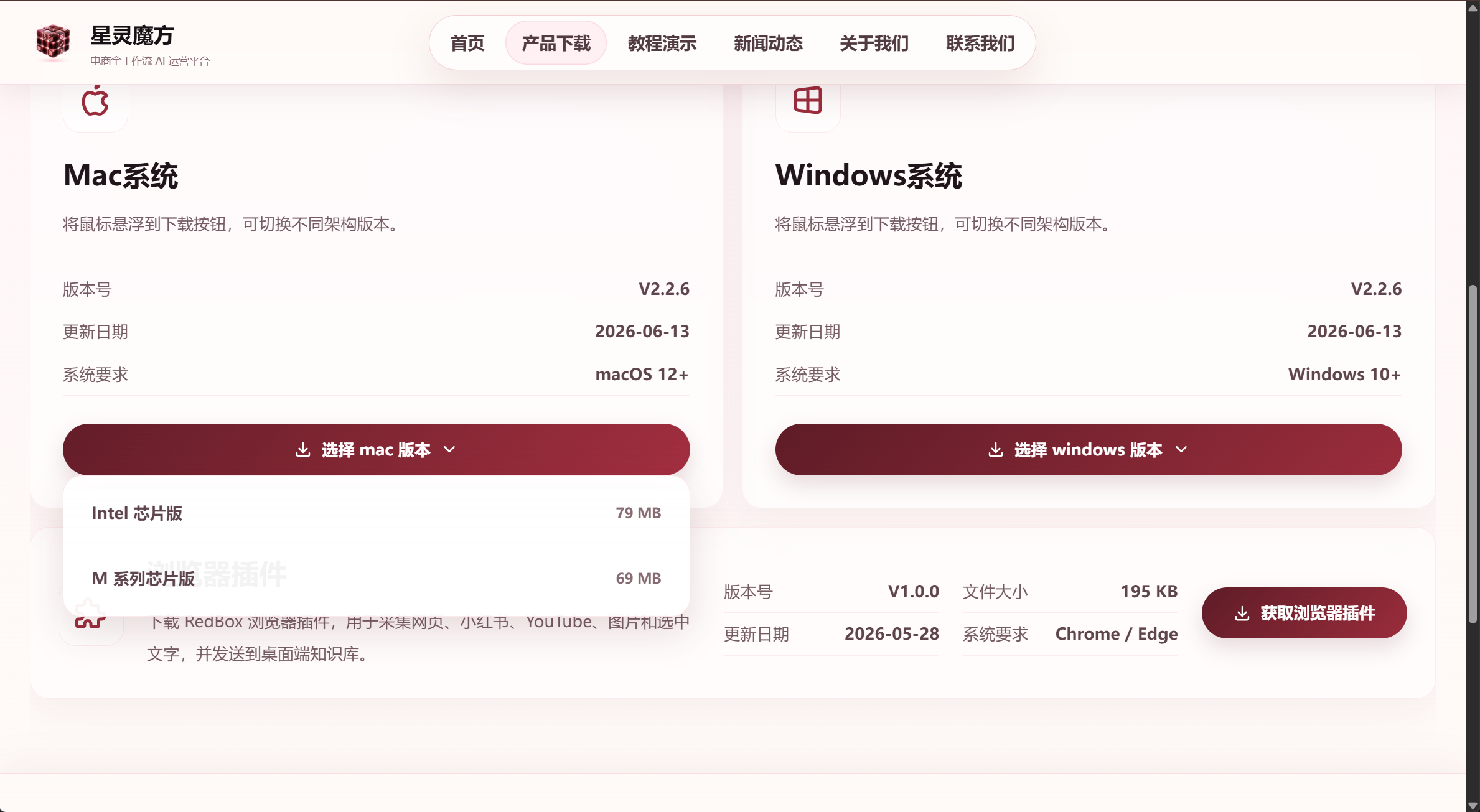 星灵魔方插件安装教程封面图